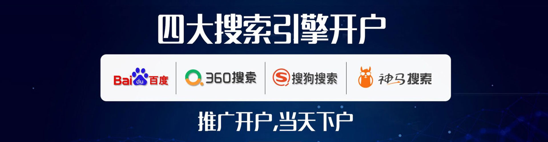 庐江sem竞价